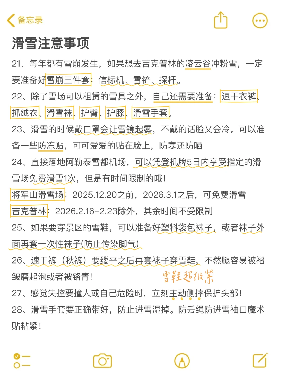 本人被自己做的阿勒泰旅游攻略满意到睡不着