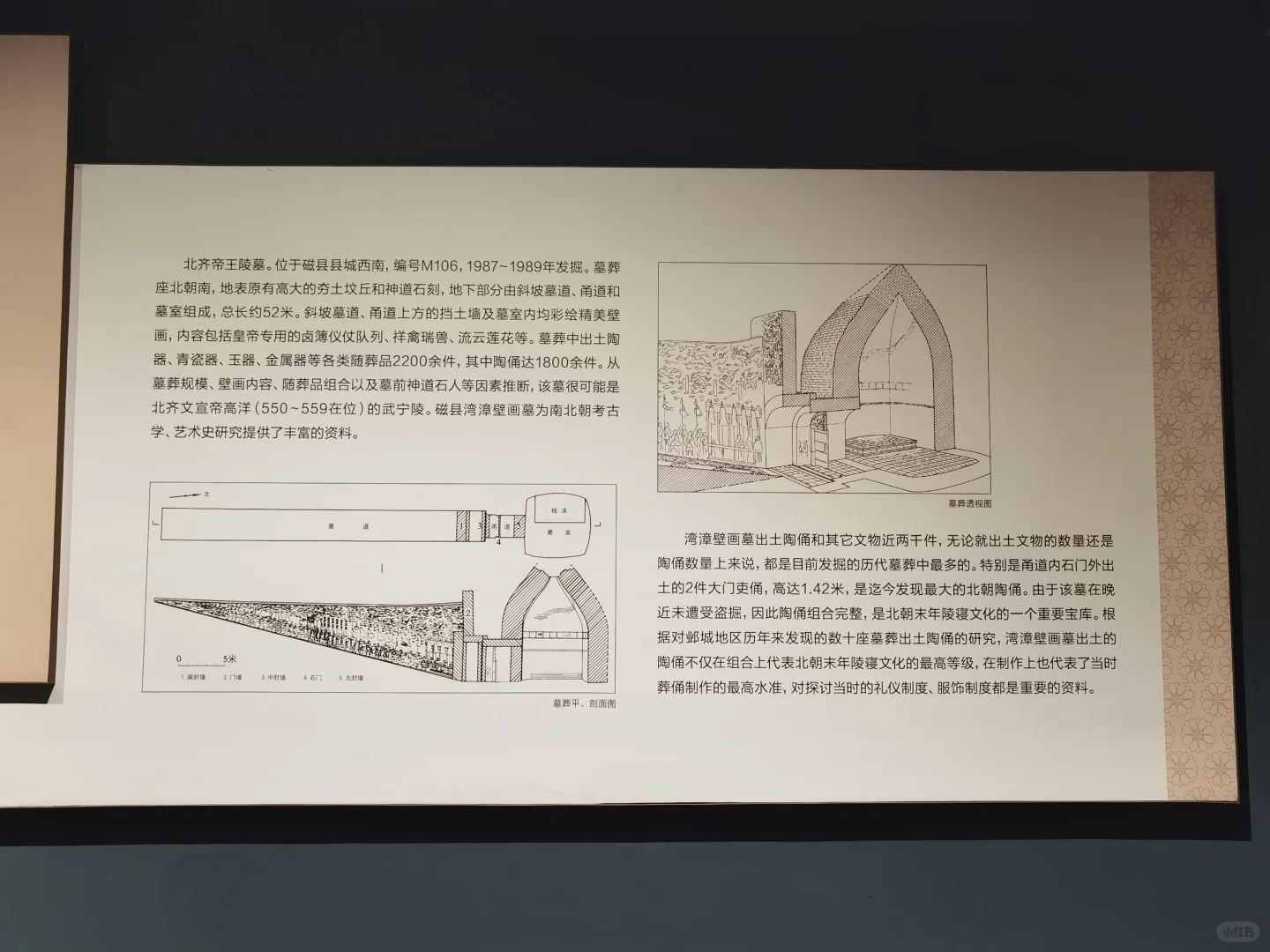 北齐文宣皇帝高洋武宁陵