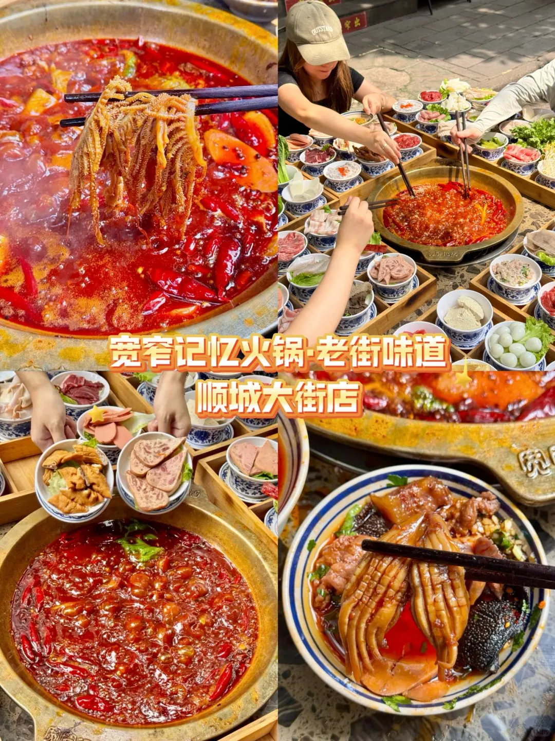 成都逛吃指南！美食吃透+景点打卡全攻略