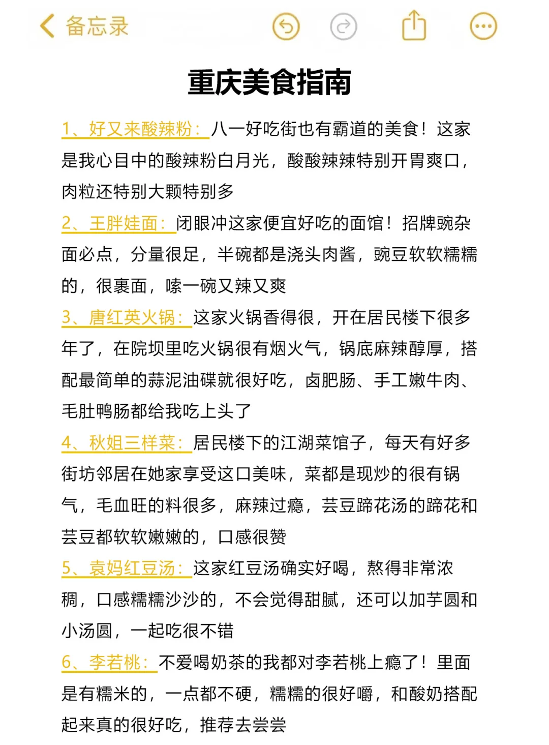送给10-12月来重庆的姐妹😭超全避雷