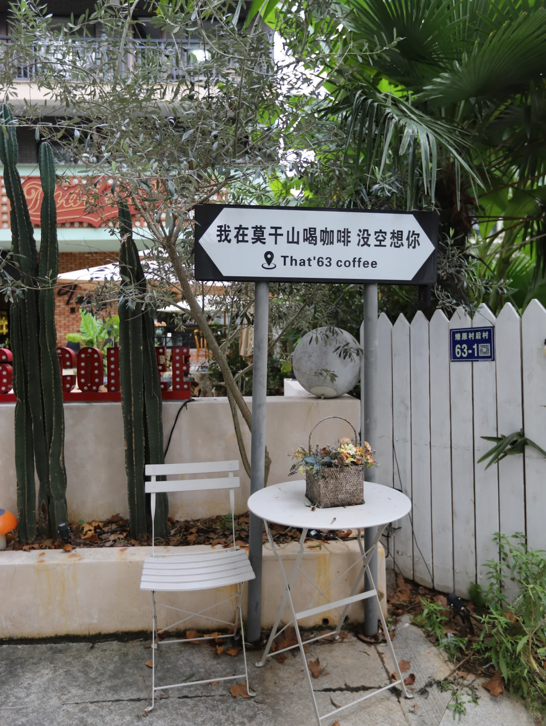 📝杭州出发莫干山庾村·半日游攻略