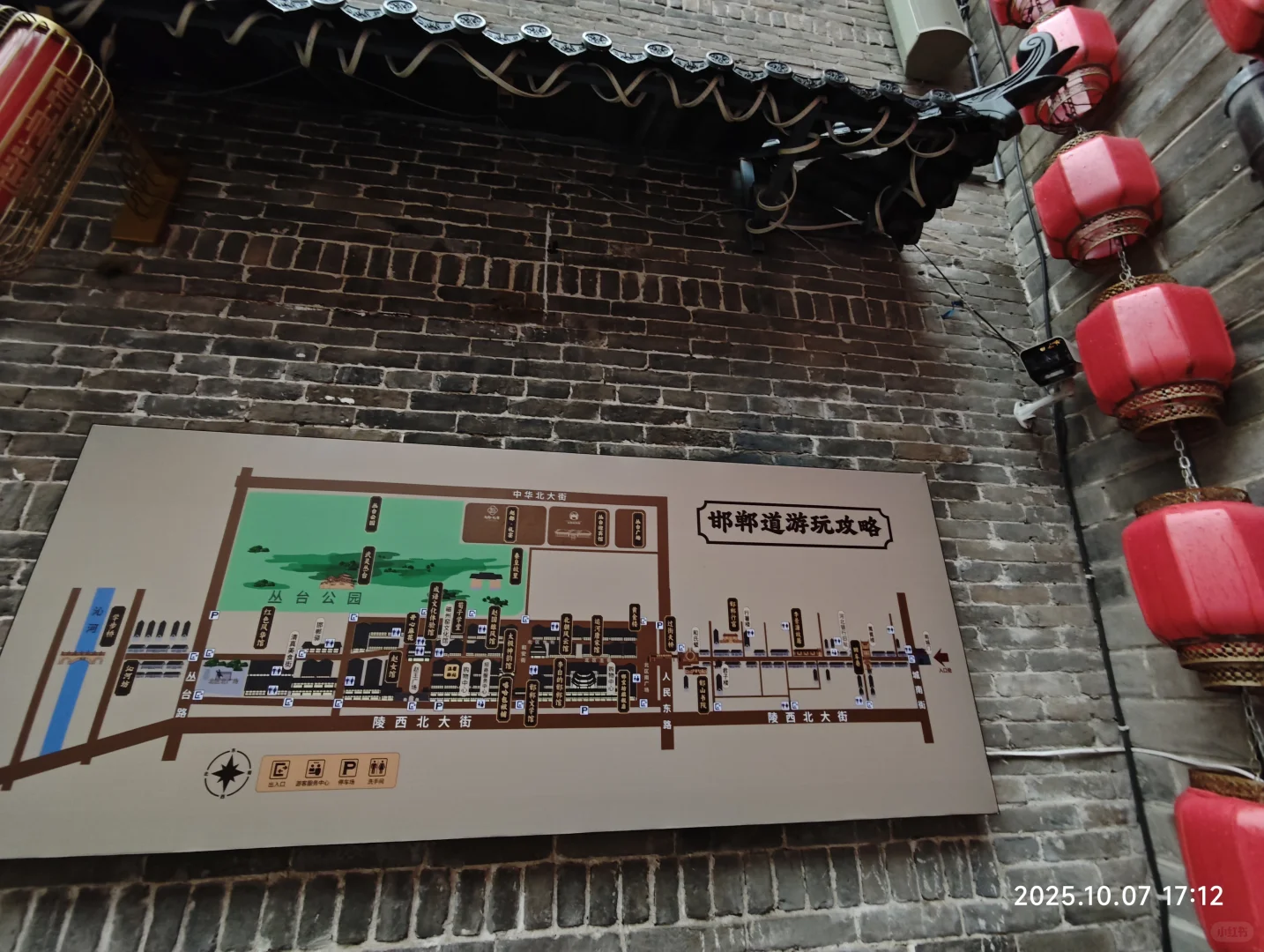 旅0011: 邯郸道，让邯郸人儿叉会儿腰