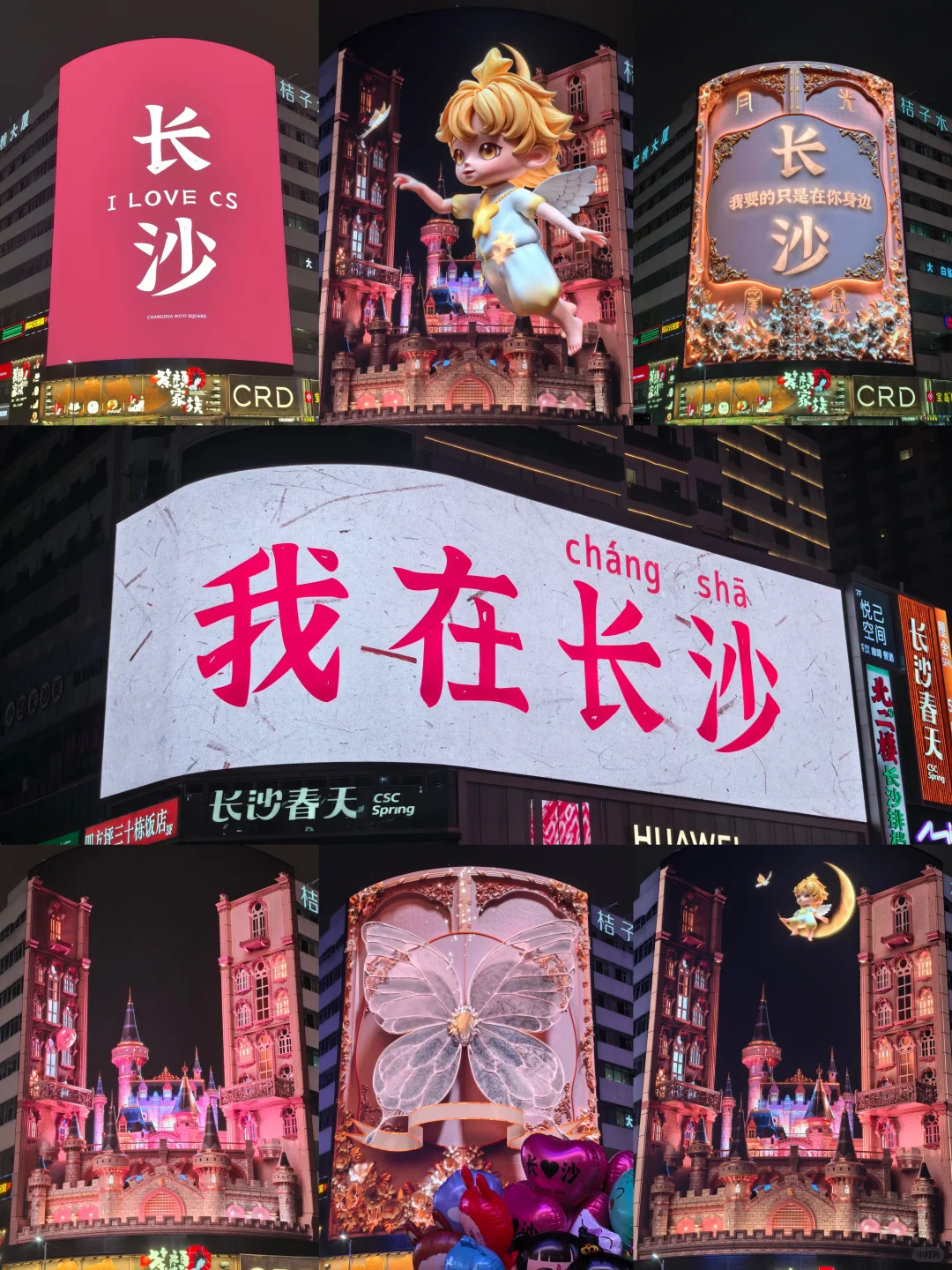 长沙4天3夜暴走攻略✨吃遍老城烟火气不踩雷