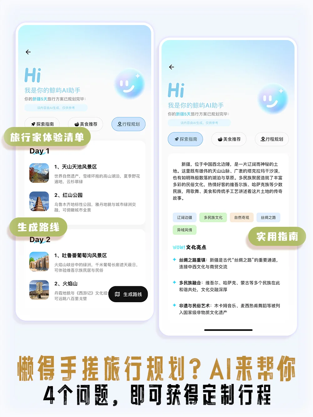 有了他,说走就走的旅行真的能实现!🗺️