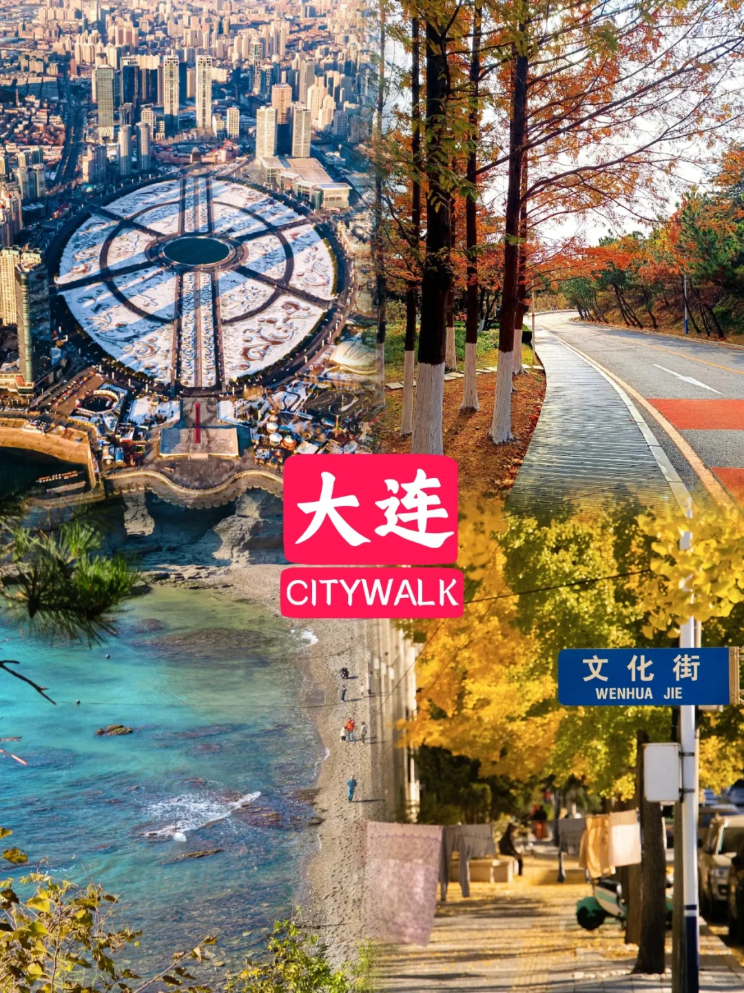 辽宁秋季旅游地推荐，看这篇就够了