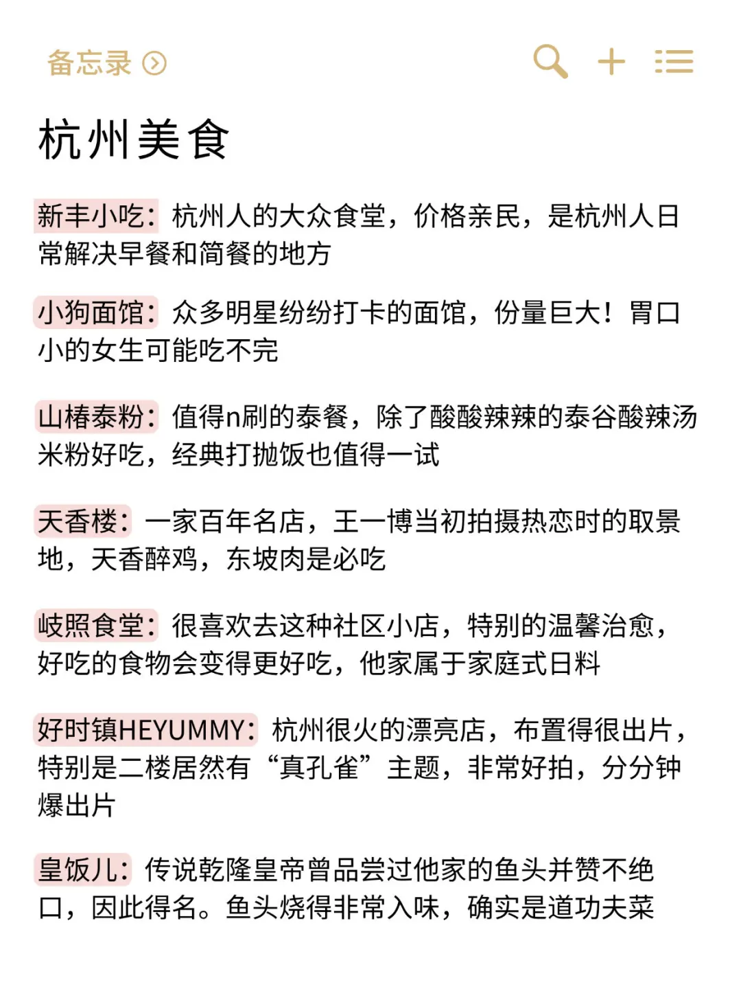 写给11-12月去杭州的姐妹，不做攻略千万别来