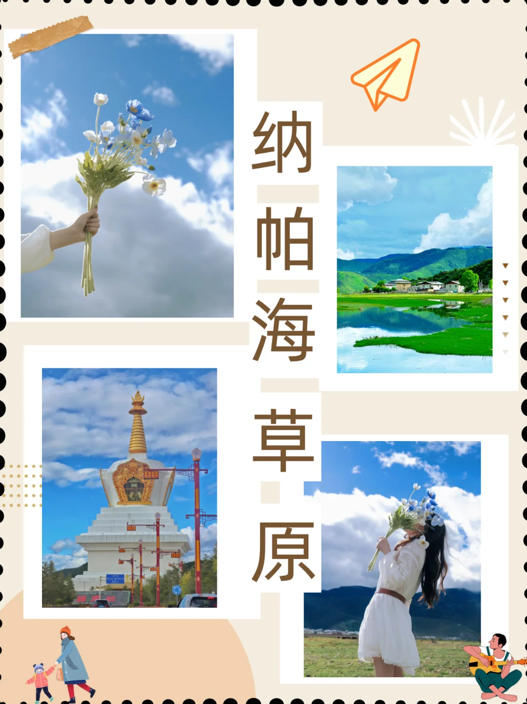 🏯杭州去丽江旅游攻略/纯玩小团