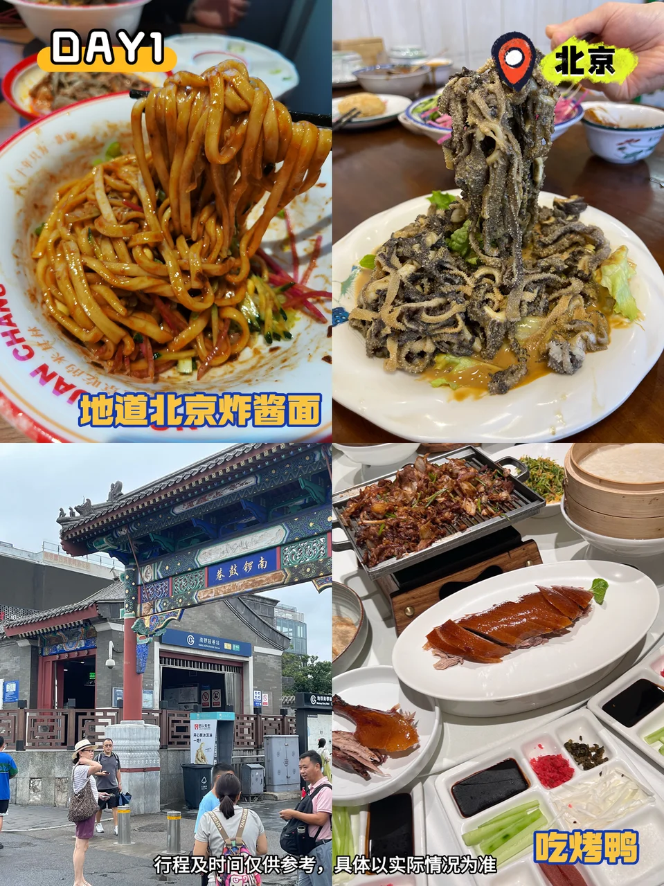 北京带娃省心包车攻略,景点美食一网打尽!