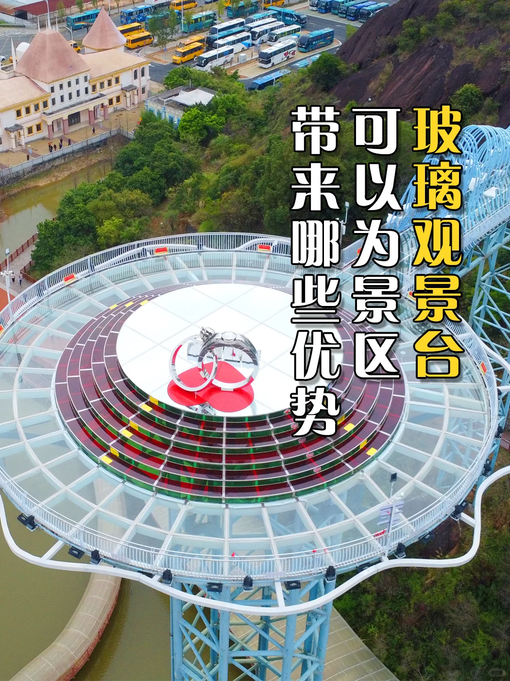 玻璃观景台 可以为景区带来哪些优势