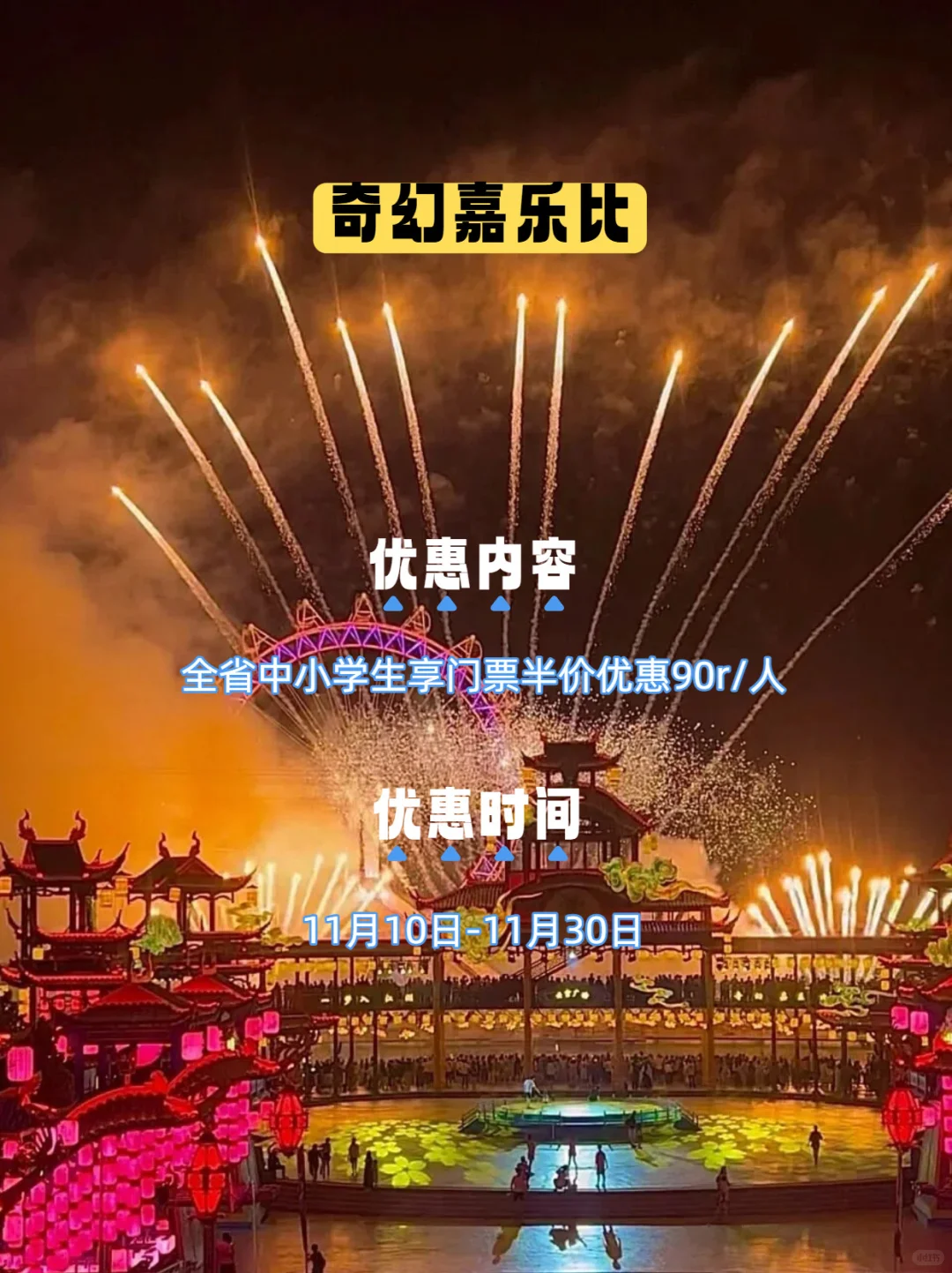 你放秋假了吗|安吉7大景点🧧利来袭