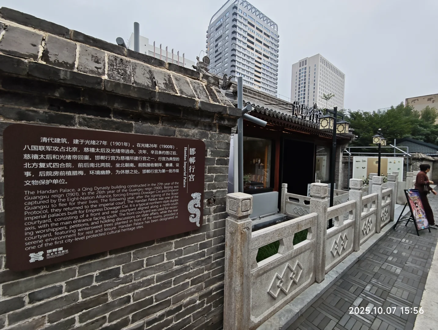 旅0011: 邯郸道，让邯郸人儿叉会儿腰