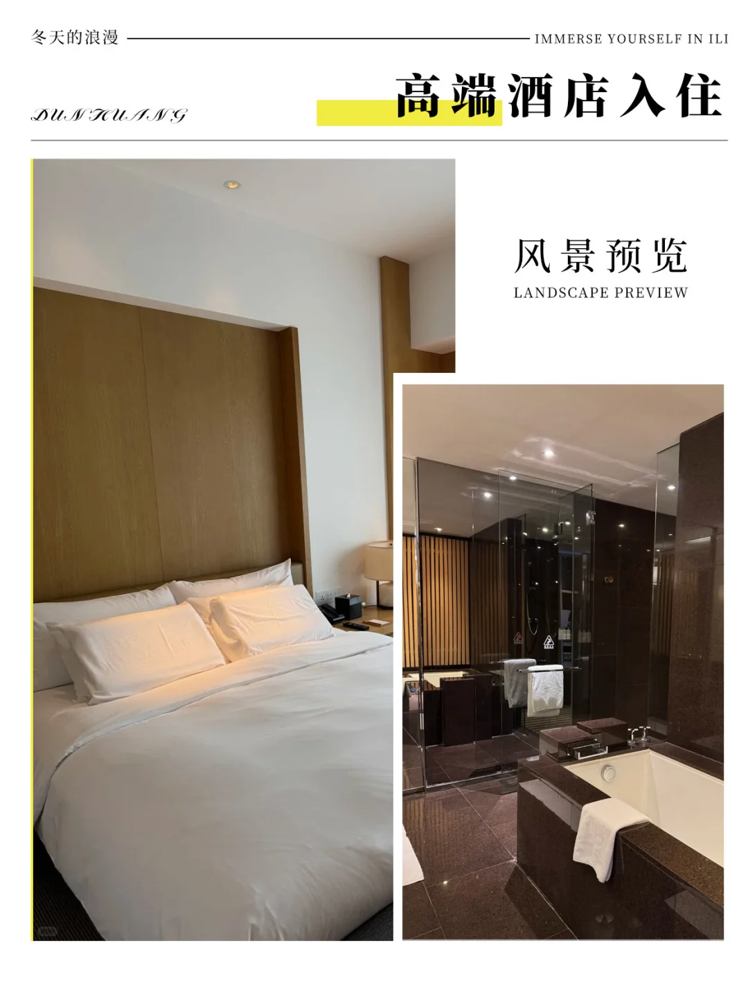 九寨冰雪童话▫️7天承包你一整个冬天的浪漫