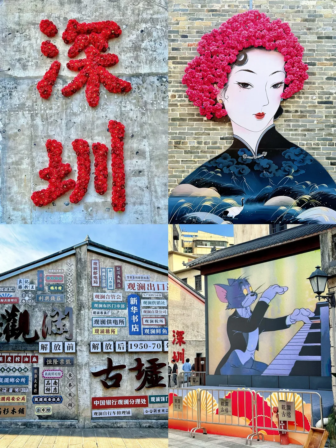 深圳观澜古墟📍百年古村的松弛感疗愈之旅🪨