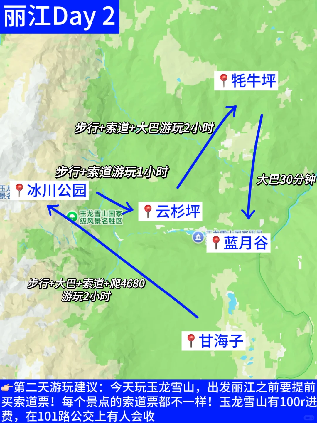 丽江三日游攻略！个人真实游玩体验纯分享…