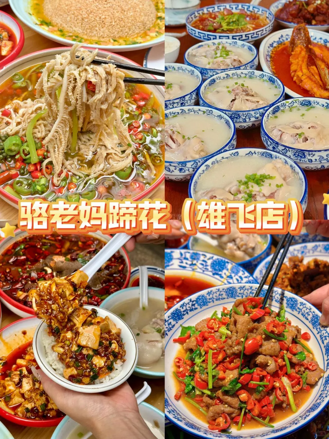 成都逛吃指南！美食吃透+景点打卡全攻略