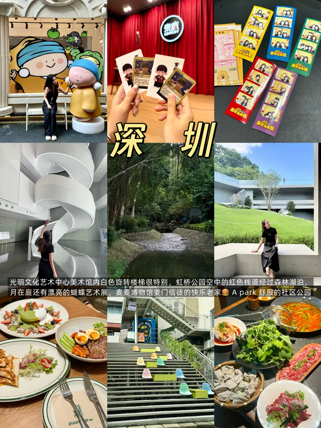 东莞周边🏝️适合秋天放松的14个城市🍂