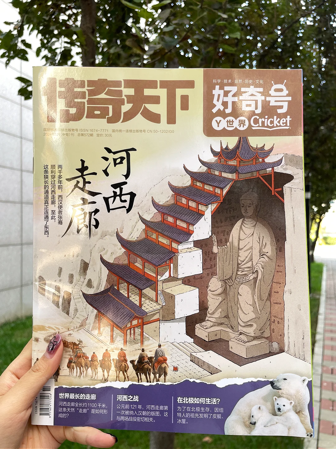 🚗亲子游不用做攻略!带上好奇号直接出发