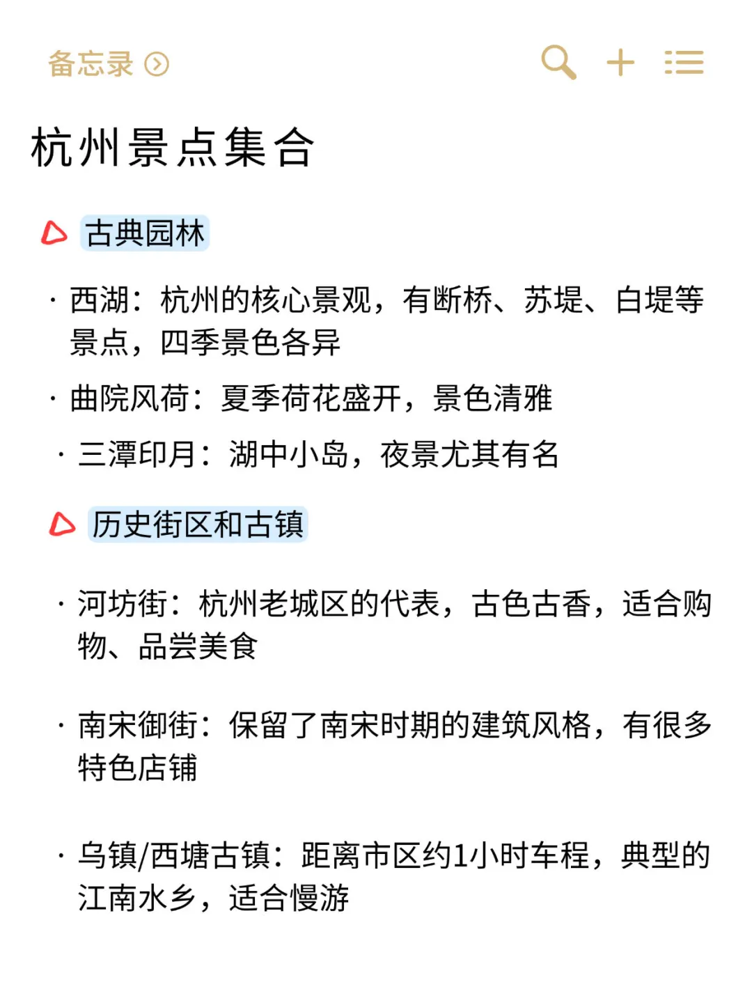 写给11-12月去杭州的姐妹，不做攻略千万别来