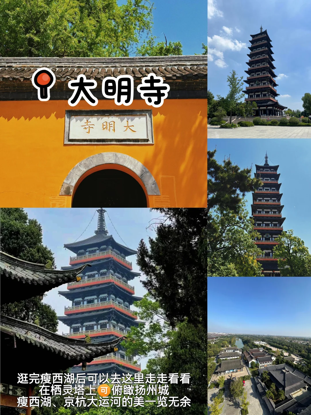 扬州📍两天一夜|懒人版逛吃攻略,超详细