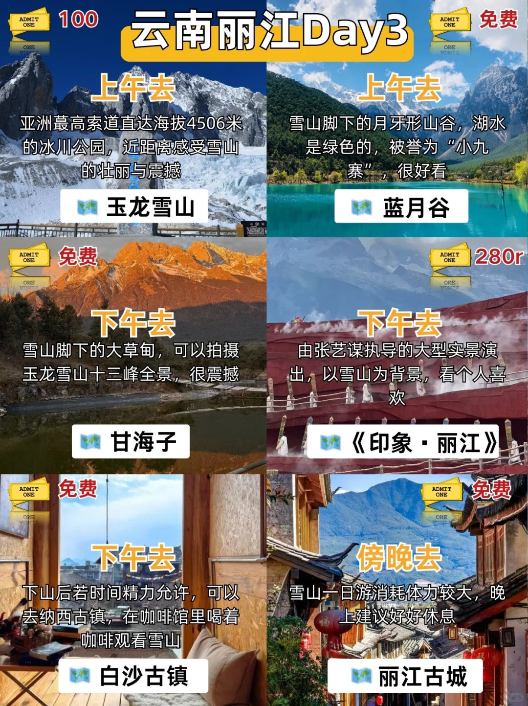 📍昆明-大理-丽江4天3晚省钱保姆级攻略