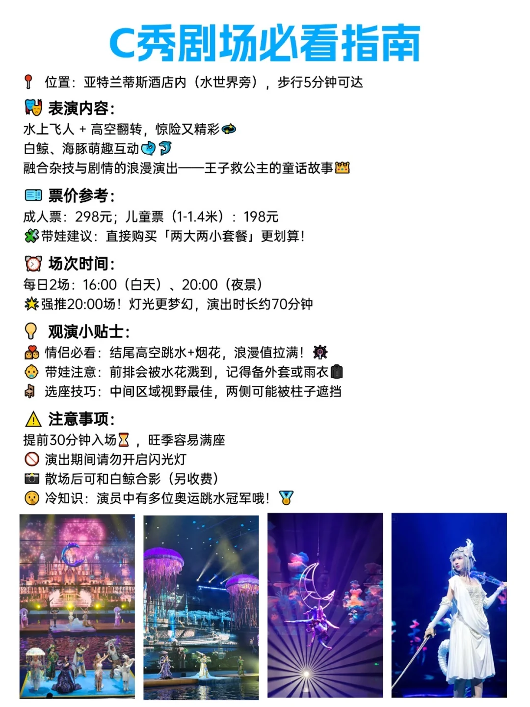 11-12月三亚旅游攻略来咯🏖