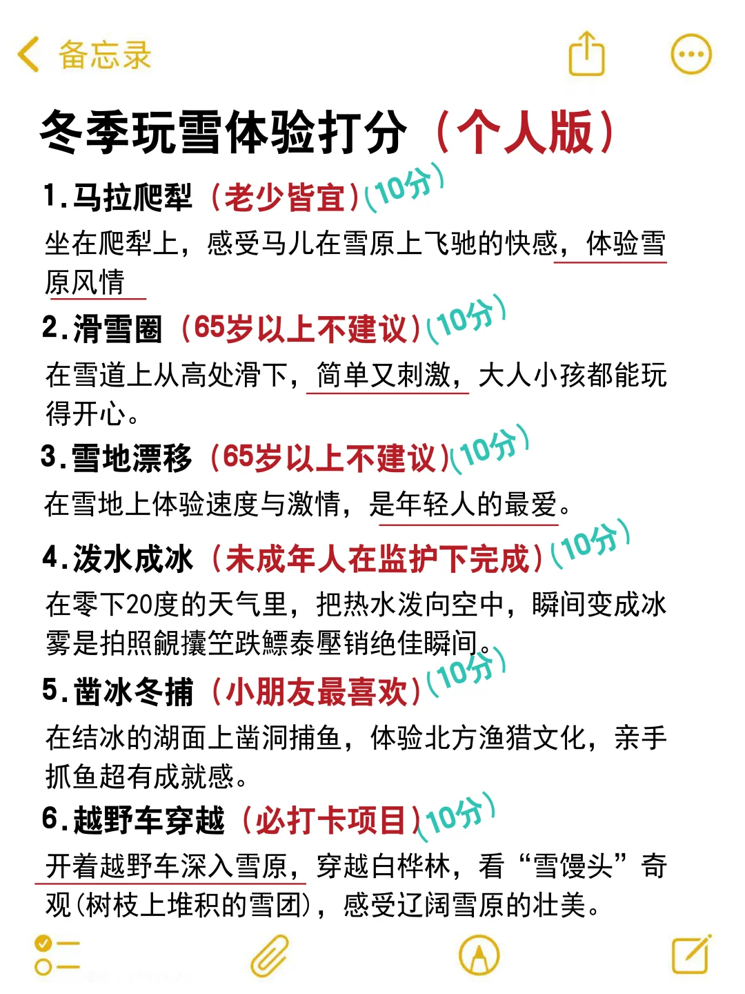 乌兰布统冬季旅游攻略 冬季来必看