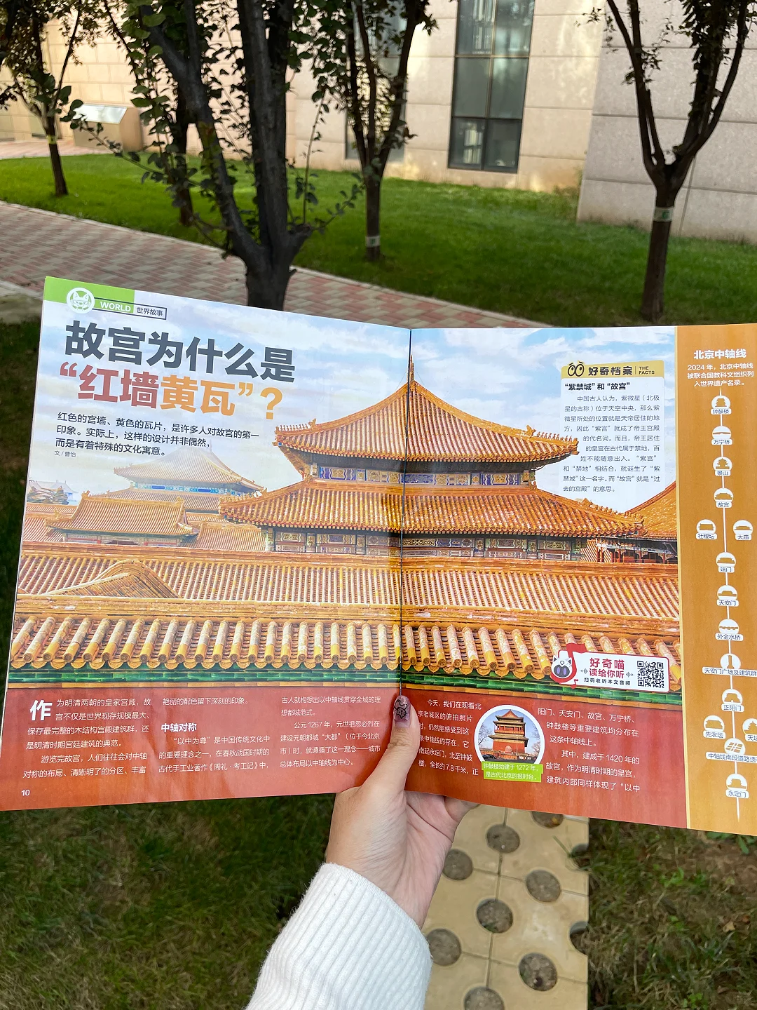 🚗亲子游不用做攻略!带上好奇号直接出发