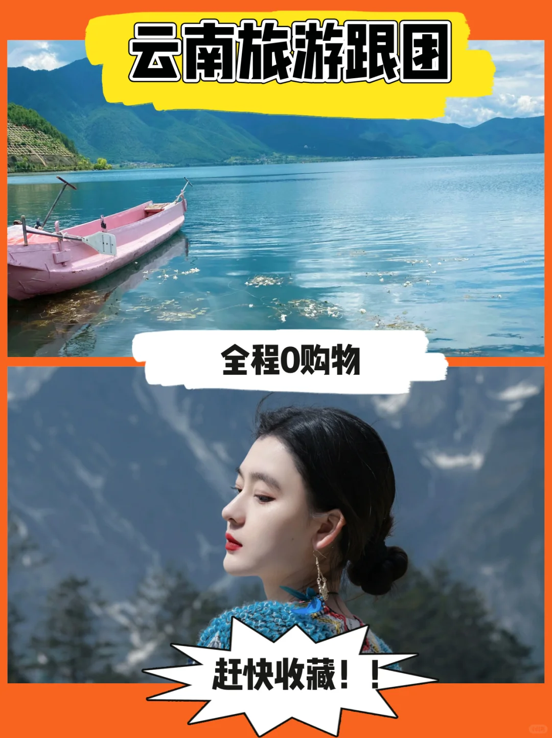 👫杭州去云南旅游线路/纯玩小团