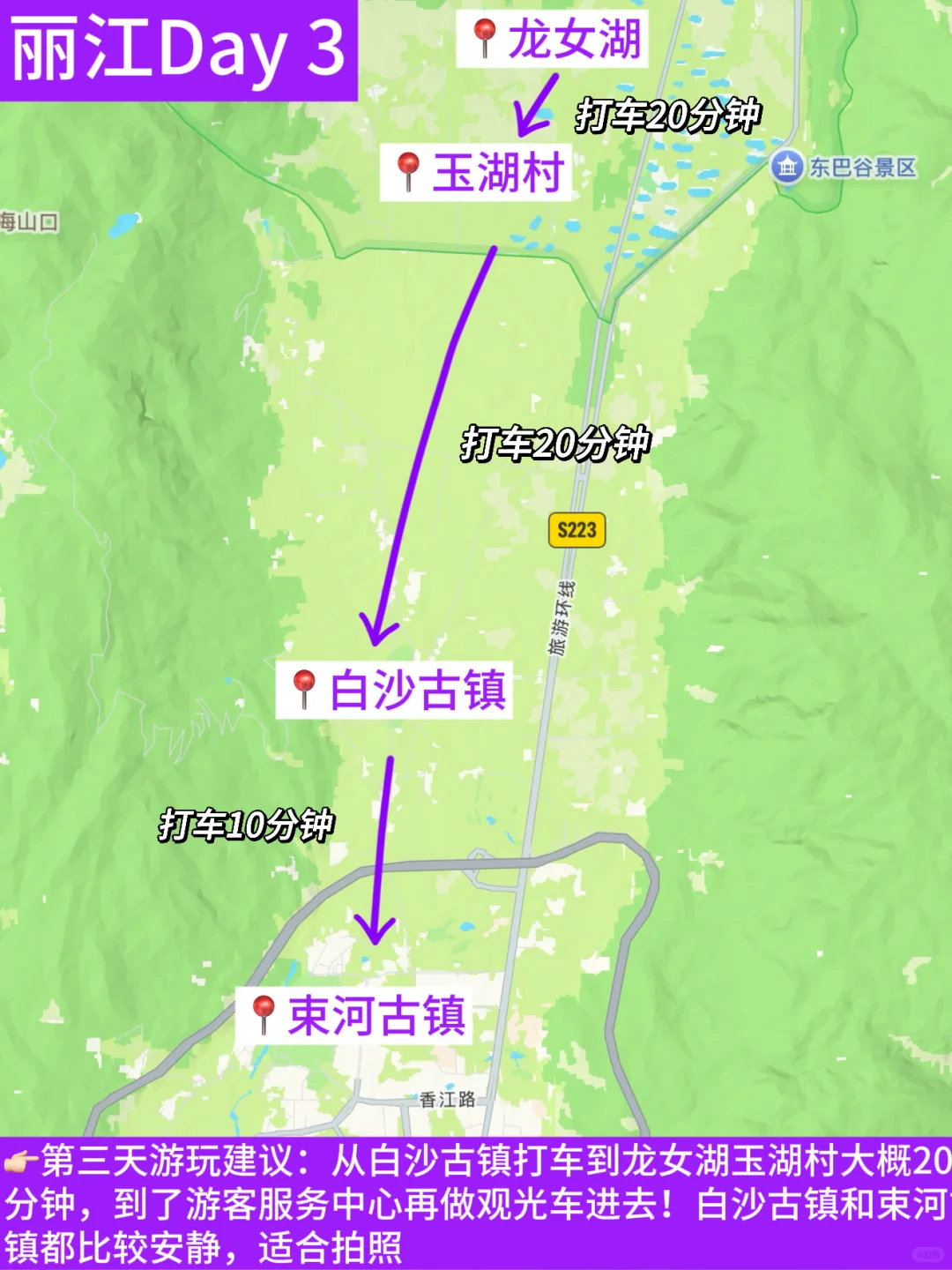 丽江三日游攻略！个人真实游玩体验纯分享…