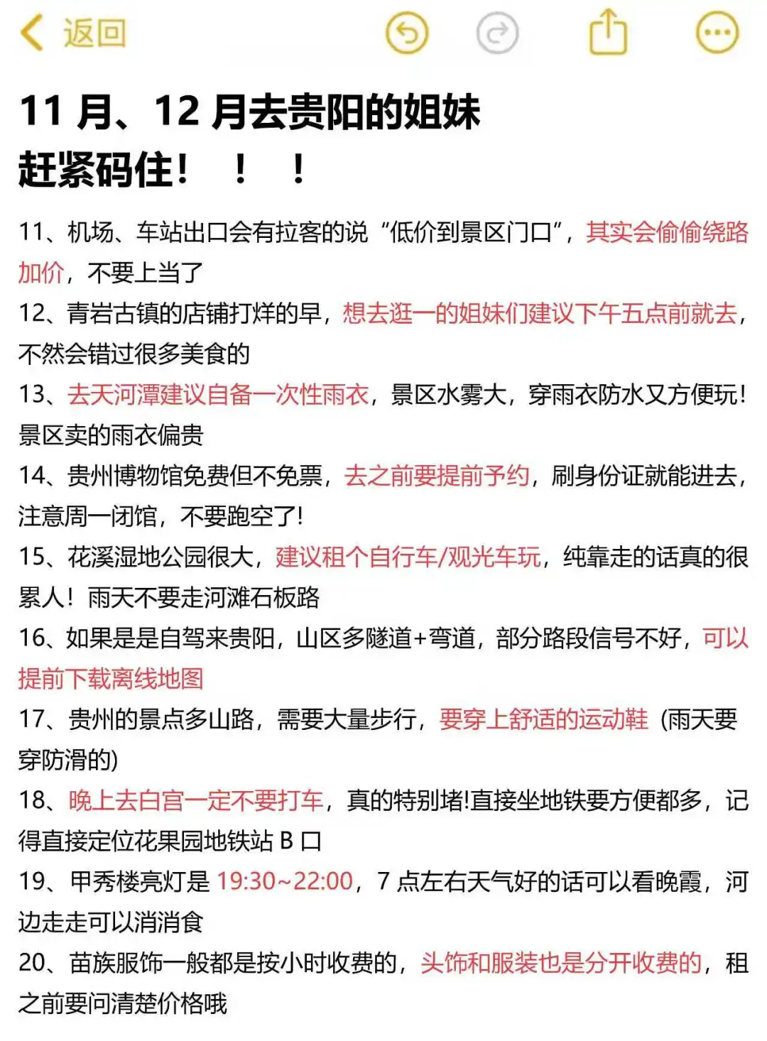 愿每一个去贵阳的人都能刷到这篇攻略