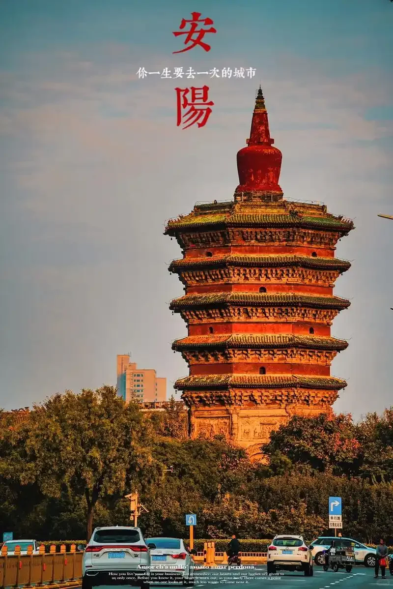 安阳 当之无愧的七朝古都