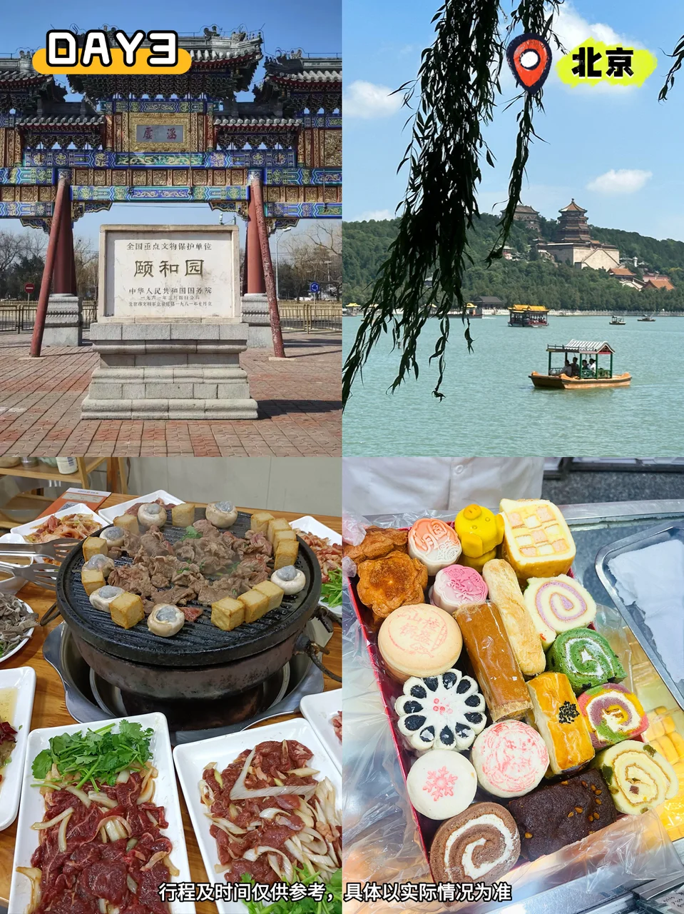 北京带娃省心包车攻略,景点美食一网打尽!