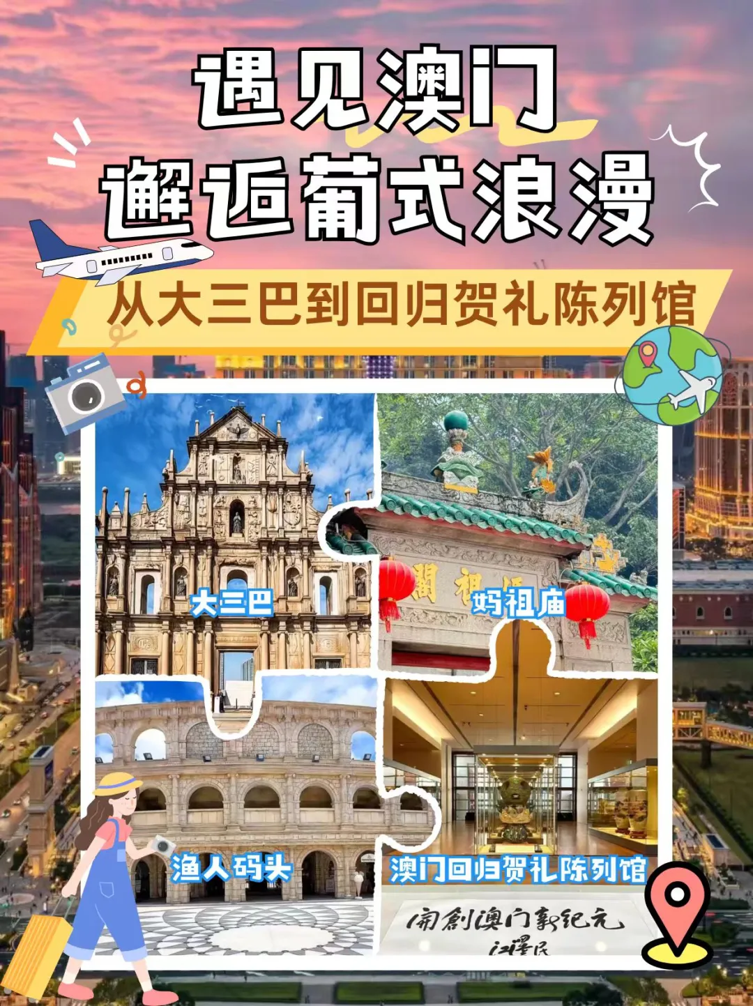 港澳快慢双城记