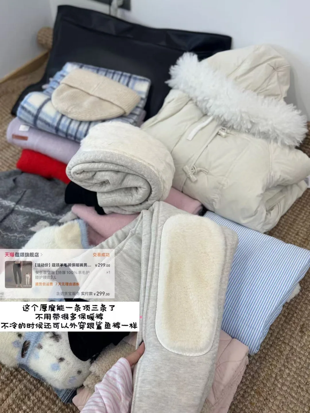 -30℃南方小土豆勇闯哈尔滨保暖穿搭