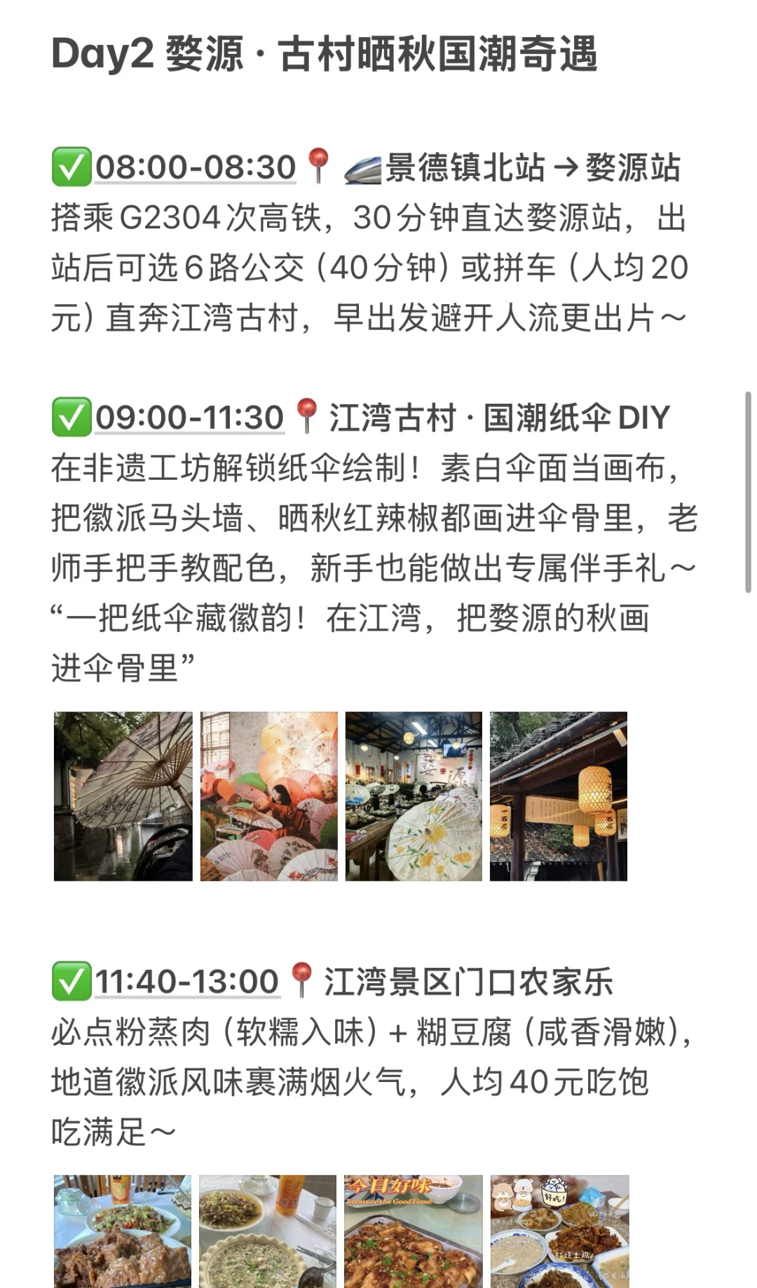 超详细江西三天两夜旅游攻略来啦！直接抄