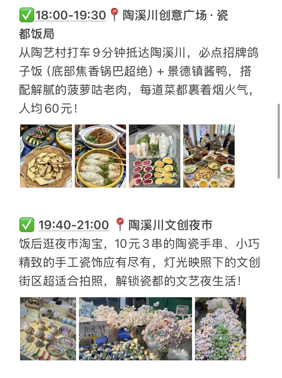 超详细江西三天两夜旅游攻略来啦！直接抄