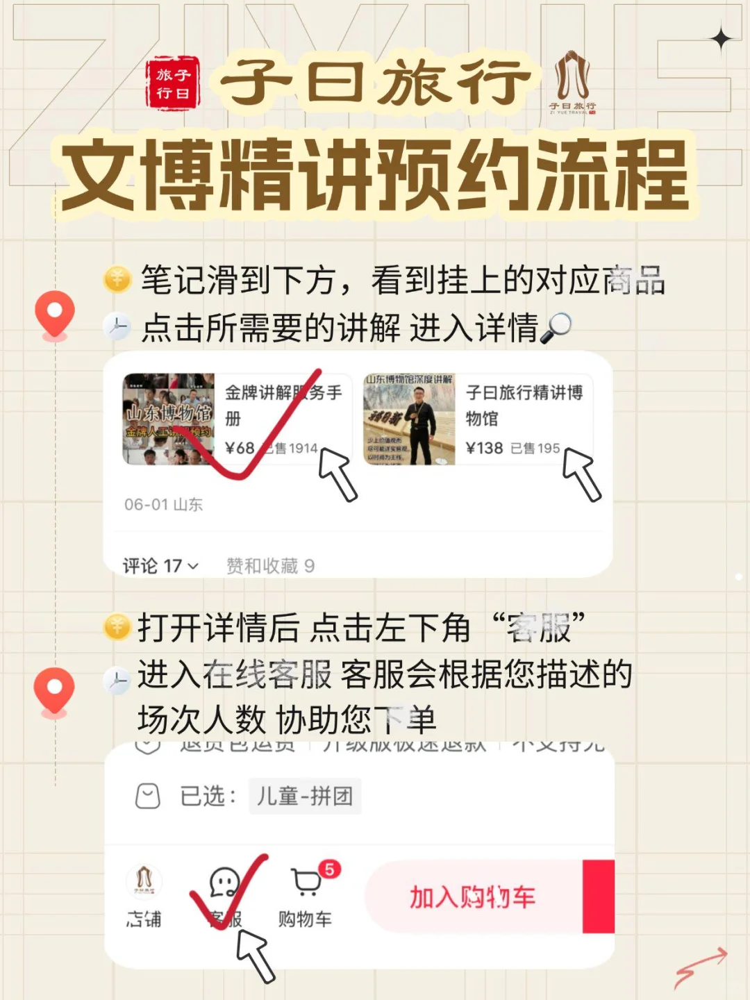 📍济南往返！夸爆这个泰山包团一日游‼️