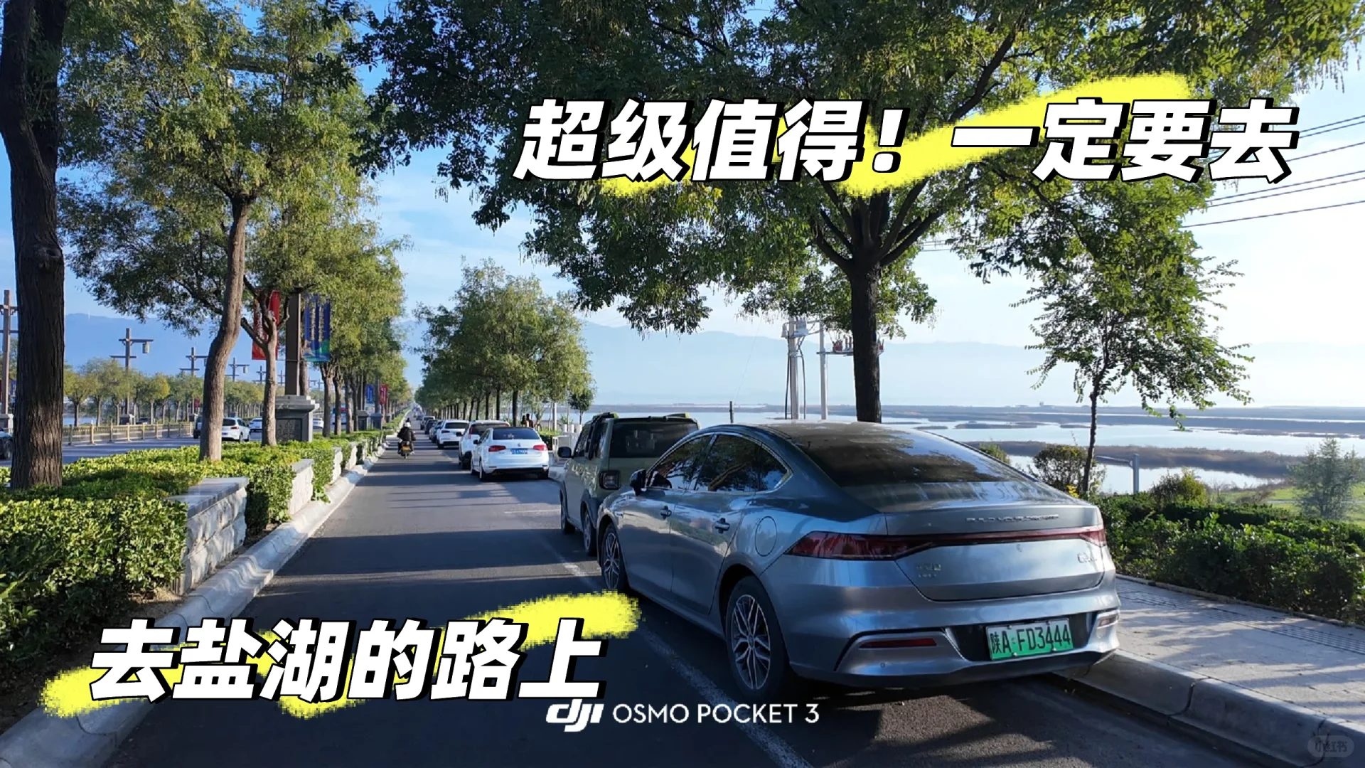 太原女大运城两天一晚旅游攻略（最全）