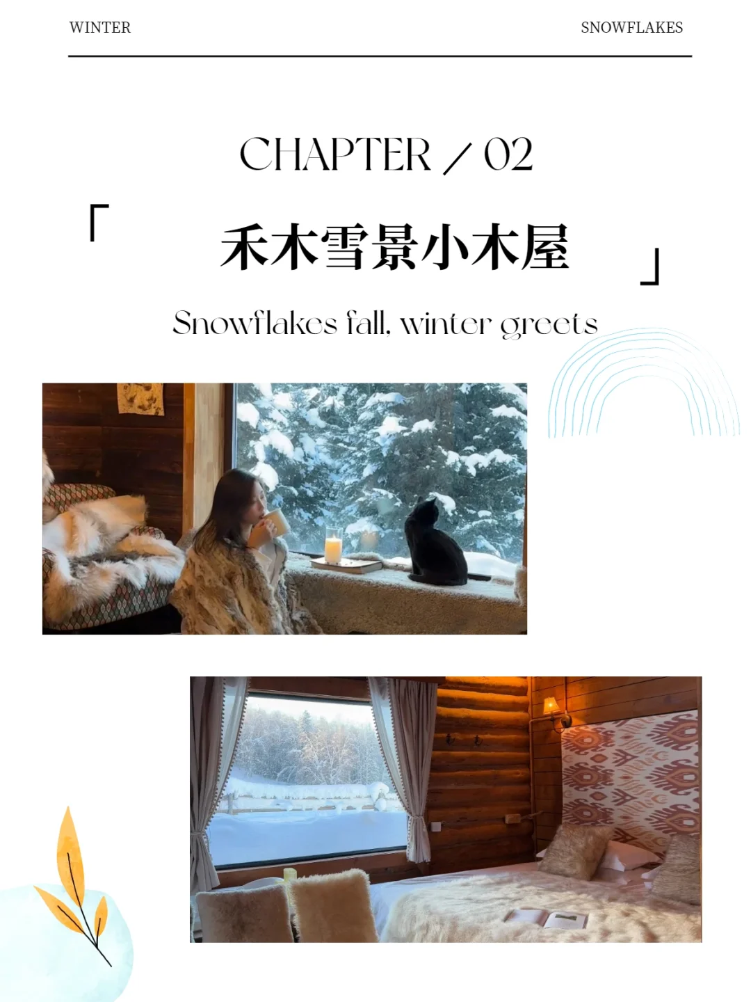 冬季去北疆阿勒泰旅游6天❄不费脑人均3000+