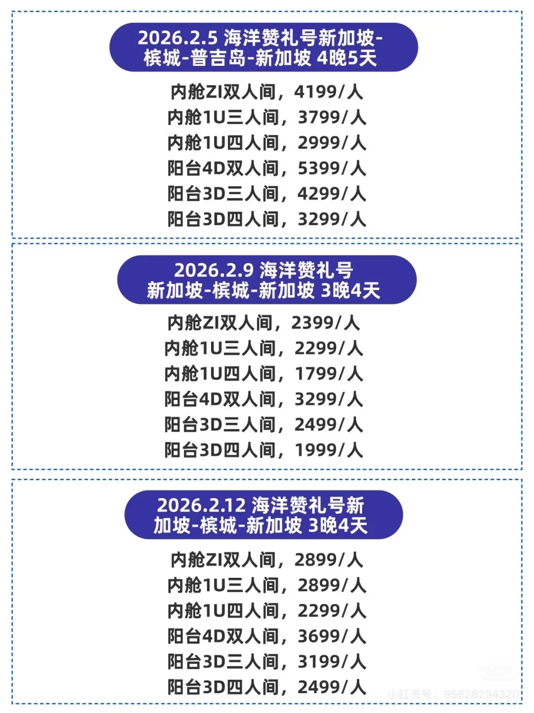 新马泰免签航线🚢比日韩游轮还划算🎉