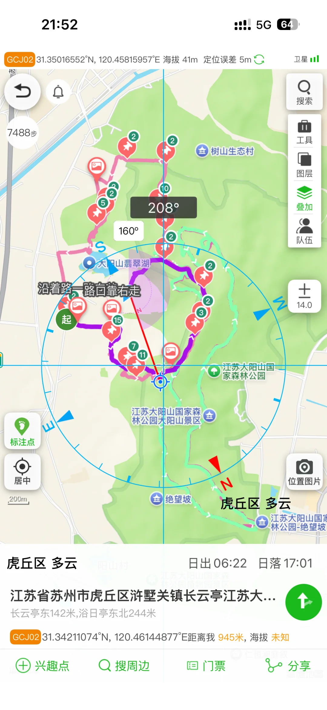 第三次夜爬✌️✌️✌️