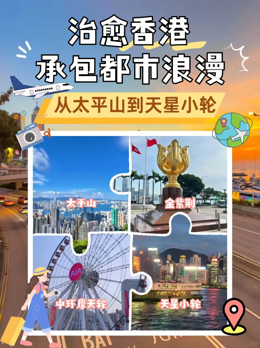 港澳快慢双城记