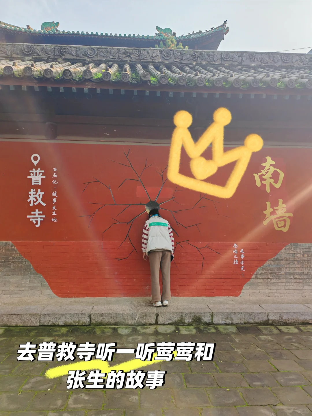 太原女大运城两天一晚旅游攻略（最全）