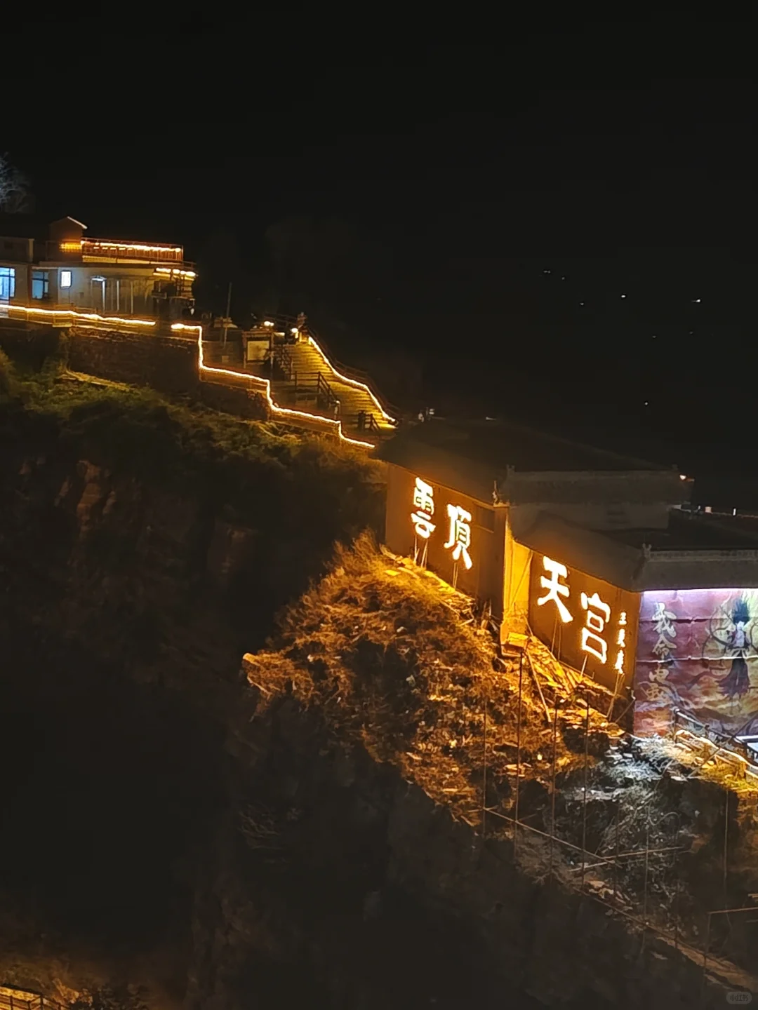 一人夜爬古武当山！29.9门票含电瓶车太