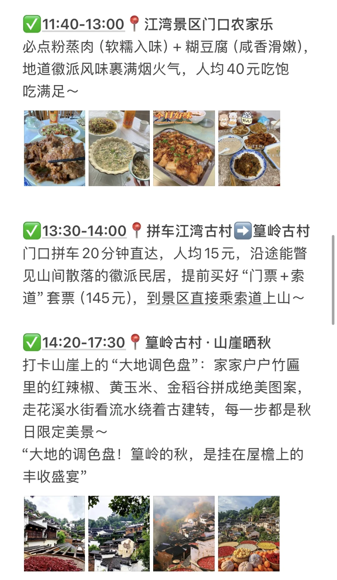 超详细江西三天两夜旅游攻略来啦！直接抄