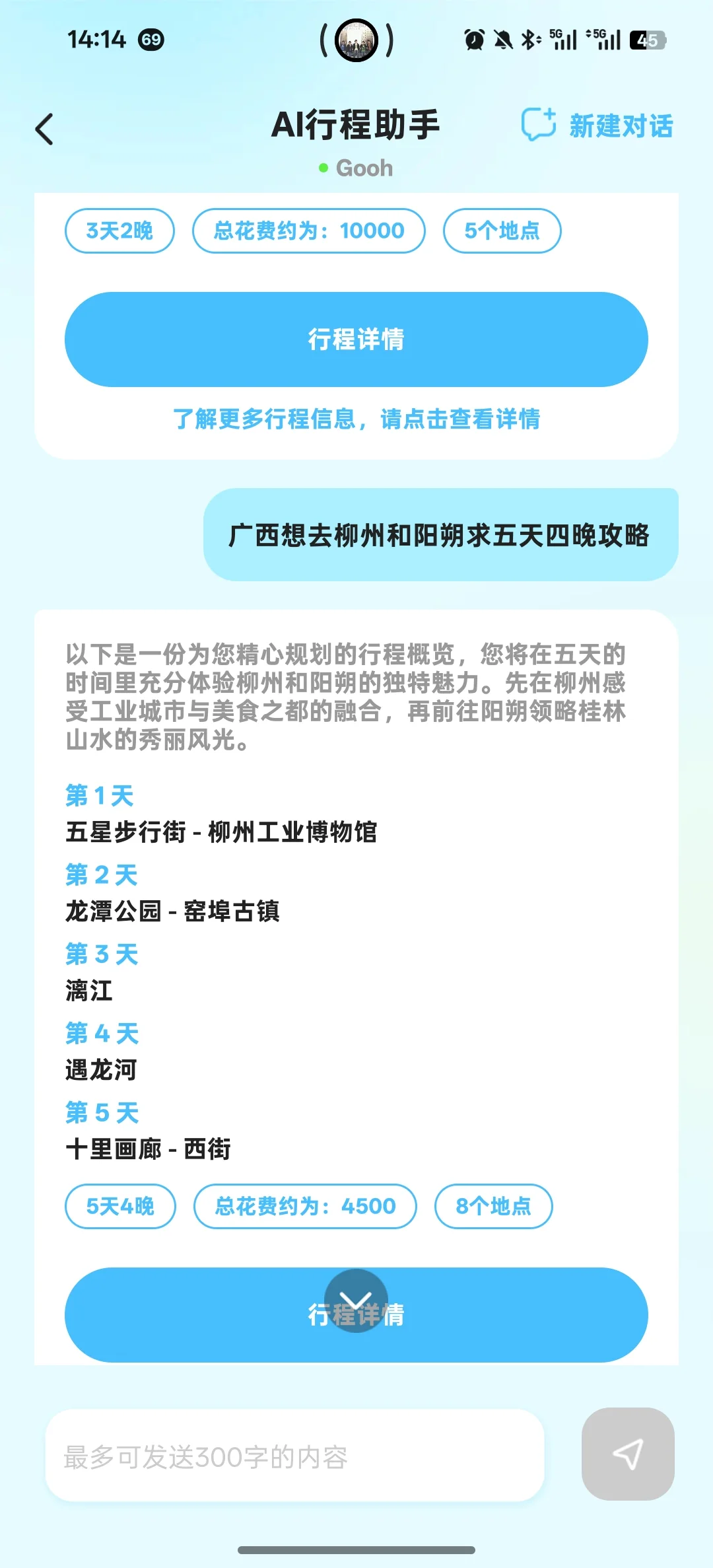 带老人能去哪里旅游