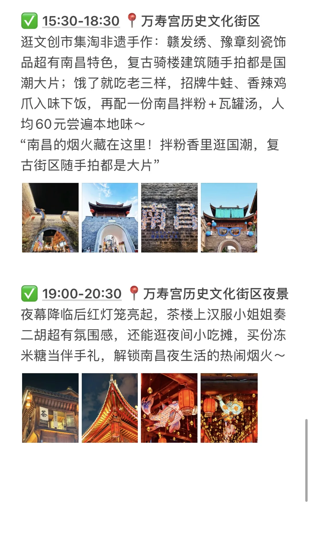 超详细江西三天两夜旅游攻略来啦！直接抄