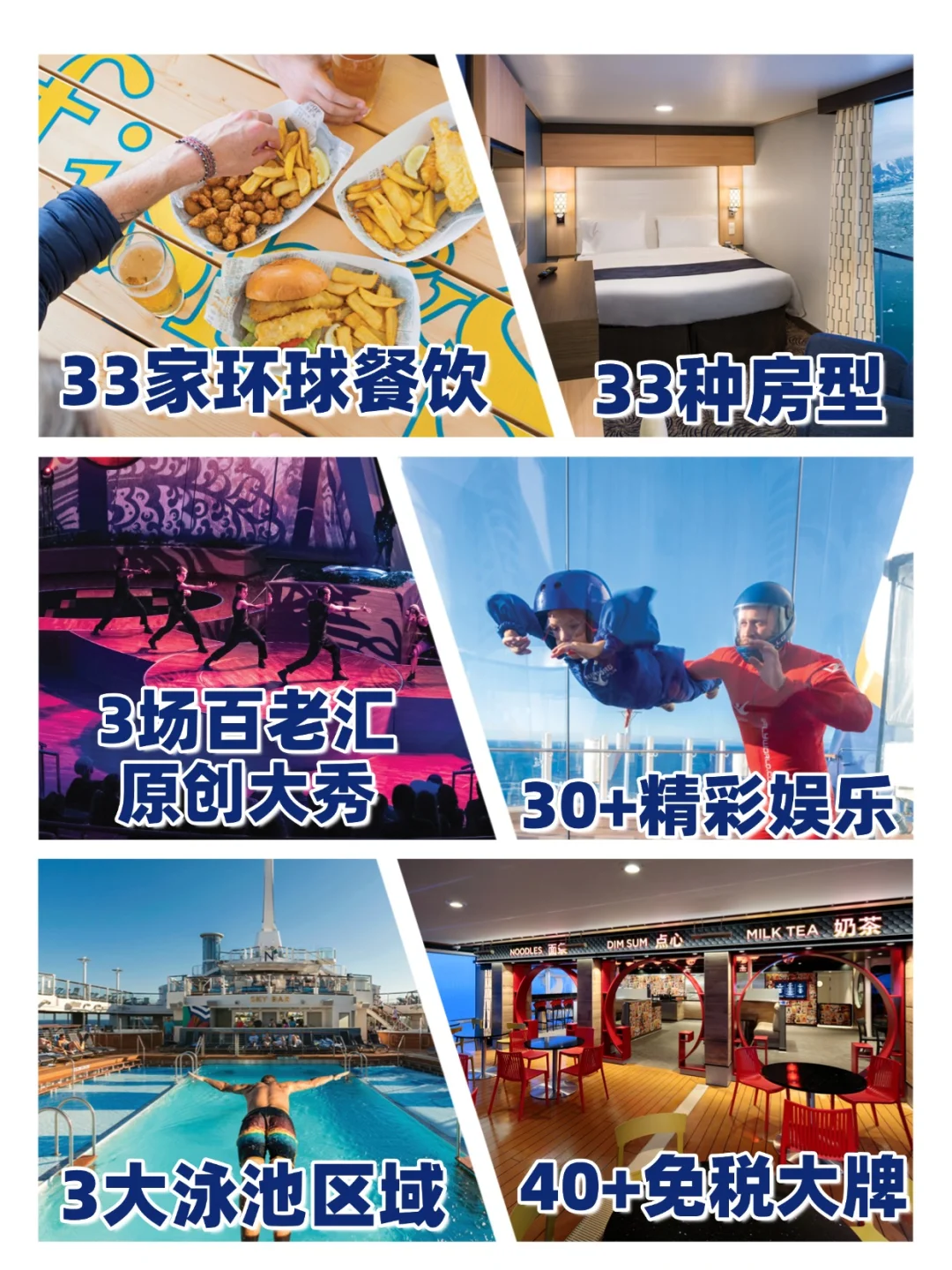 新马泰免签航线🚢比日韩游轮还划算🎉