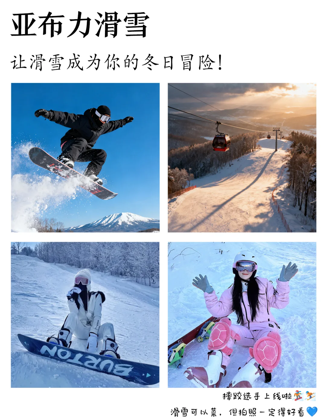 ✨东北旅游丨哈尔滨长白山🏂滑雪+温泉!