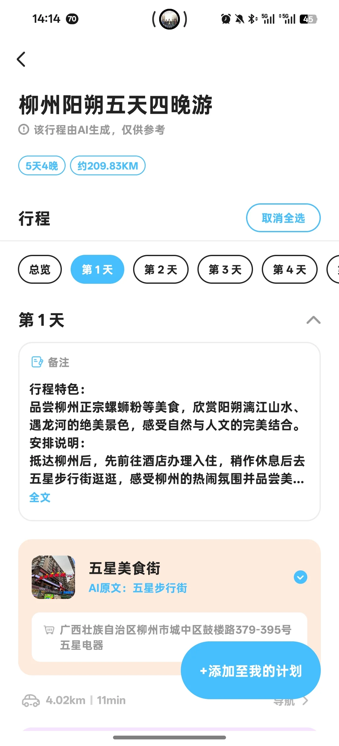 带老人能去哪里旅游